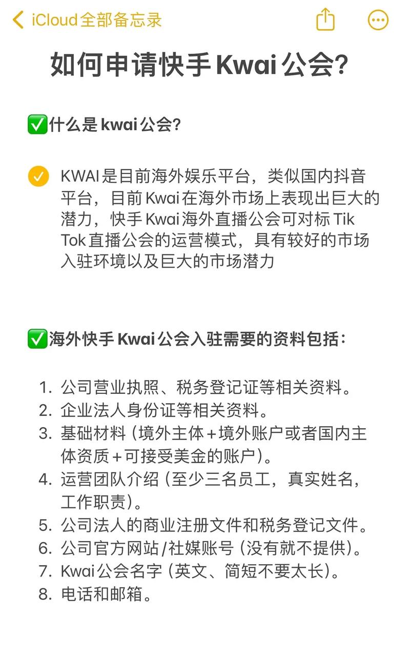 快手怎么工会解约
