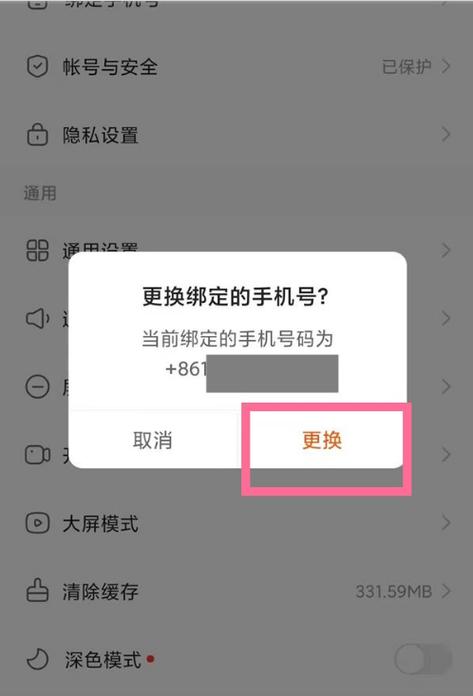 快手怎么工会解约