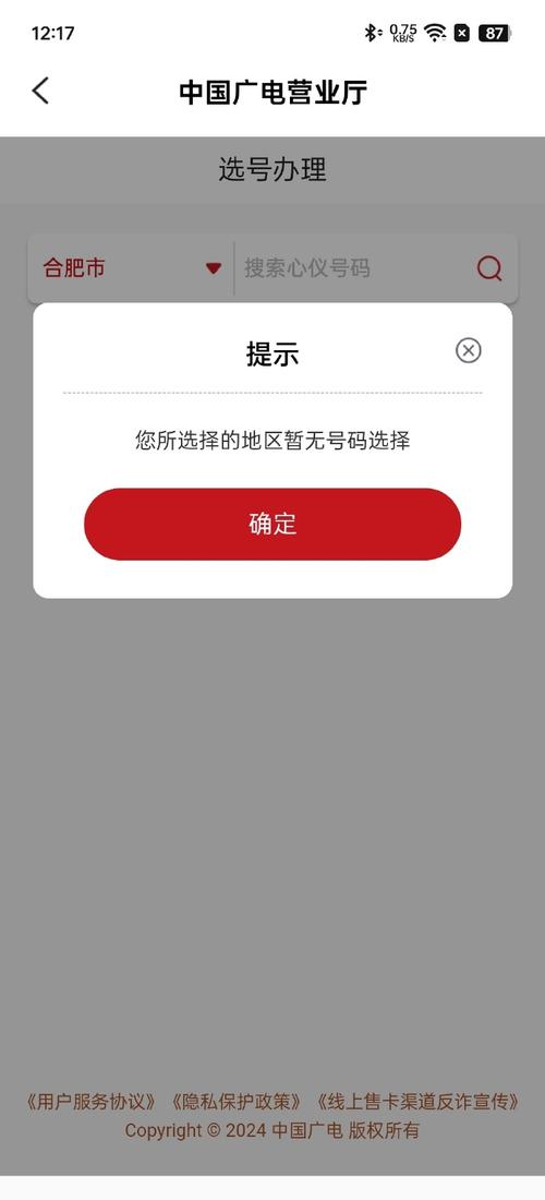 广电卡为什么不让办?
