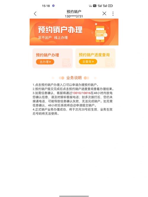 流量卡注销必须要到营业厅去吗？