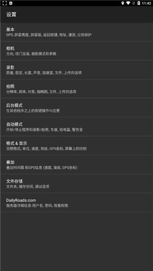 dailyroads安卓版 中文版下载
