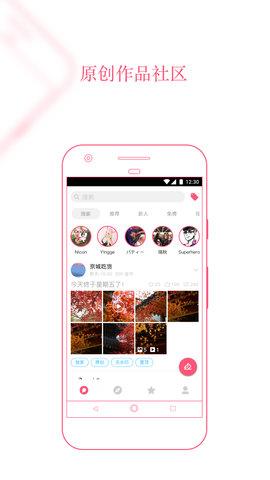 pr社区安卓可以用吗