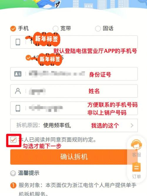 流量卡注销必须要到营业厅去吗？