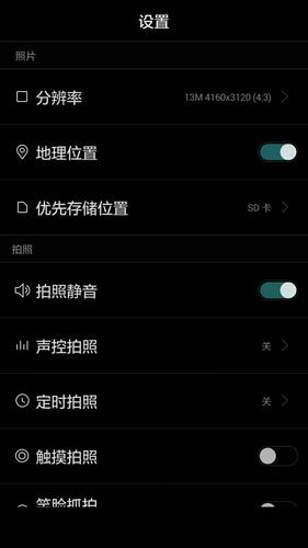 安卓怎么关掉照片位置信息