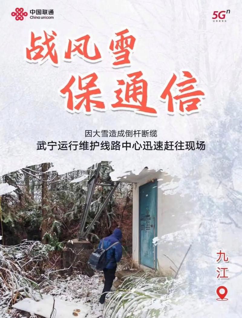 联通在山区的信号怎么样?