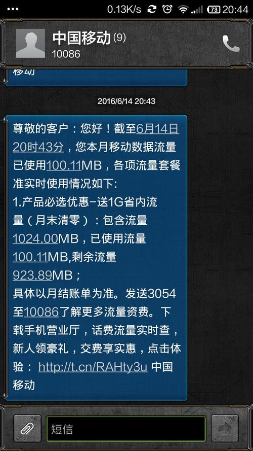 主卡流量转移到副卡上吗