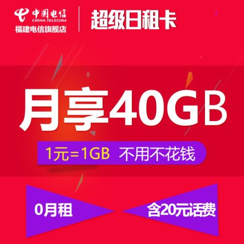 电信日租卡流量消耗速度为何如此之快？