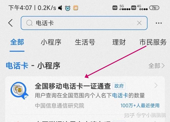 打电话怎样使用副卡流量