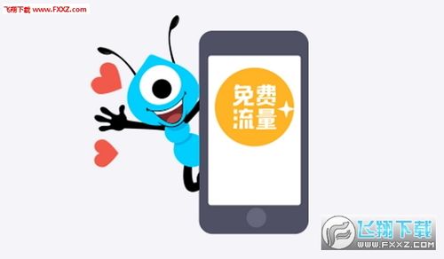 线下买单送流量蚂蚁宝卡