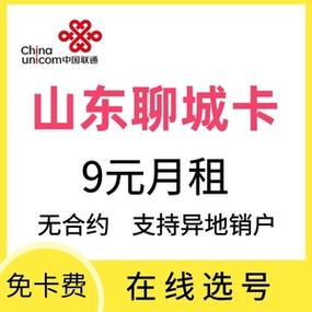 下乡说送联通流量卡