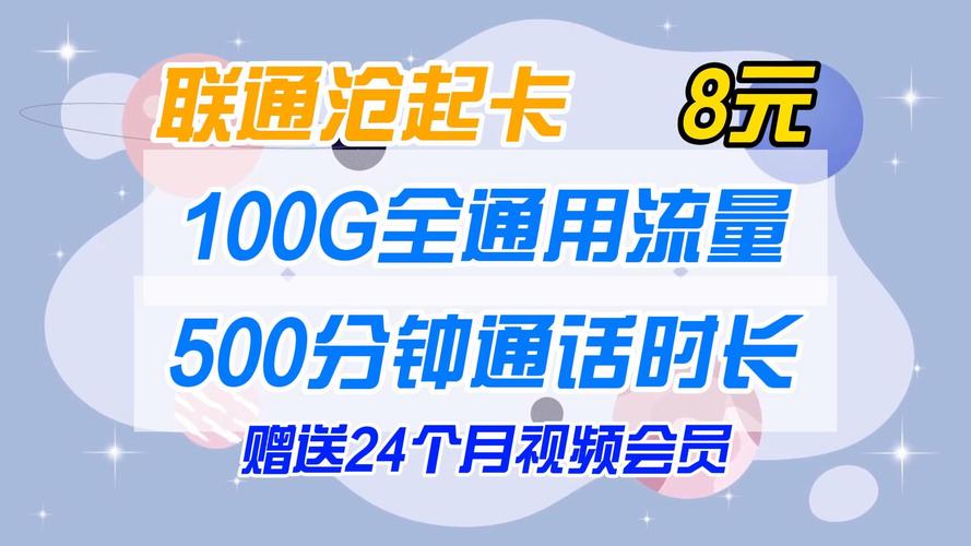 下乡送流量卡活动，联通的哪些服务正在惠及乡村居民？