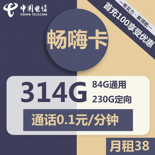 电信长期嗨卡专用流量，它如何满足你的上网需求？