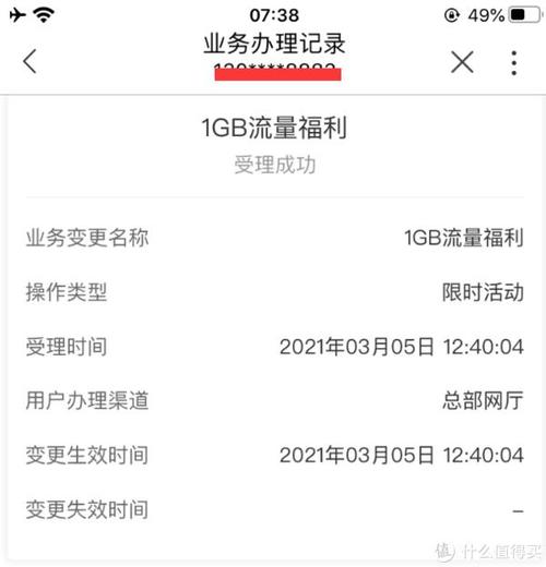 异地流量卡如何注销号码