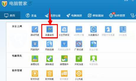 用流量更新电脑系统卡