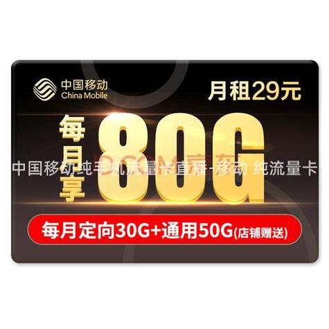 手机卡流量卡17