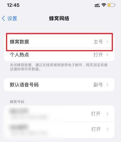 让苹果手机也能用流量卡