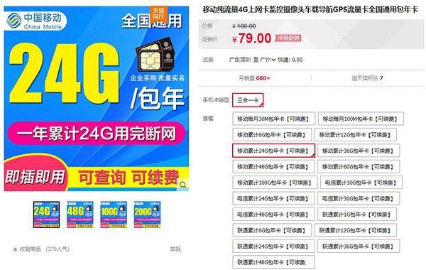 车载流量卡，究竟能够支持多少用户的连接需求？