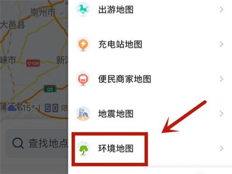 高德地图怎么设置流量卡