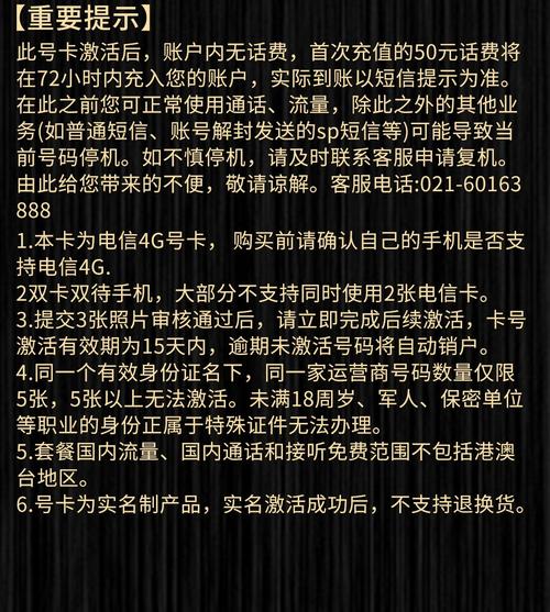 电信卡会有流量提醒嘛吗