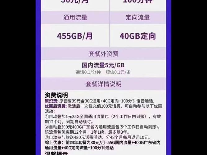 什么卡省内流量最划算