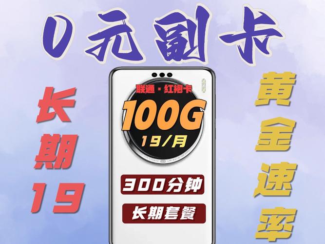 纯流量卡算副卡