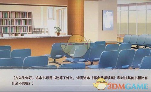 《迷雾之夏》成就完成攻略