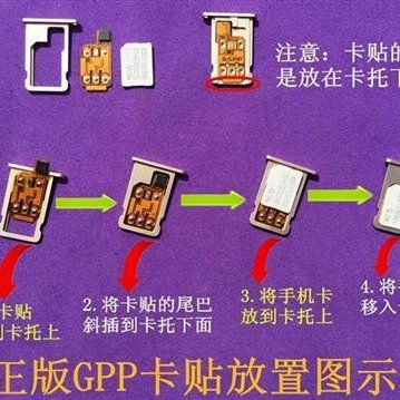 卡贴机sim卡流量