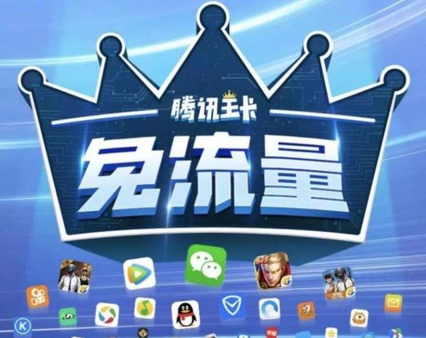联通王卡虎牙免流量么