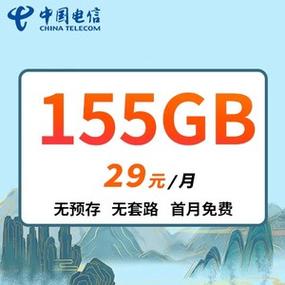 安徽全网通用的流量卡