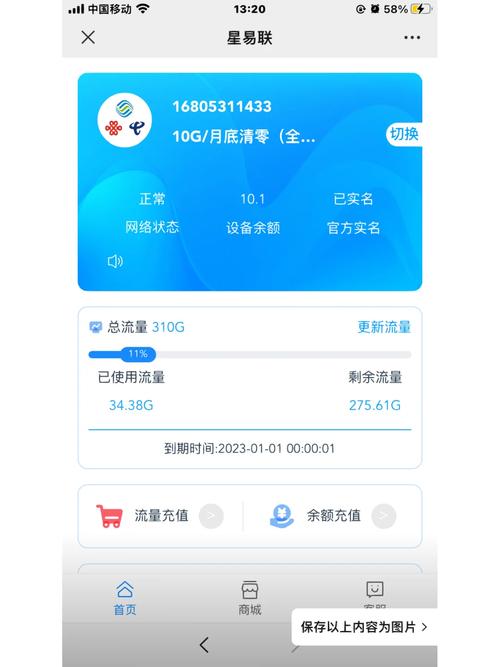 电视能不能插流量卡