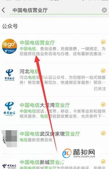 电信卡怎么查询流量卡