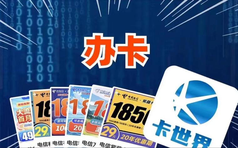 流量卡可以办理分卡