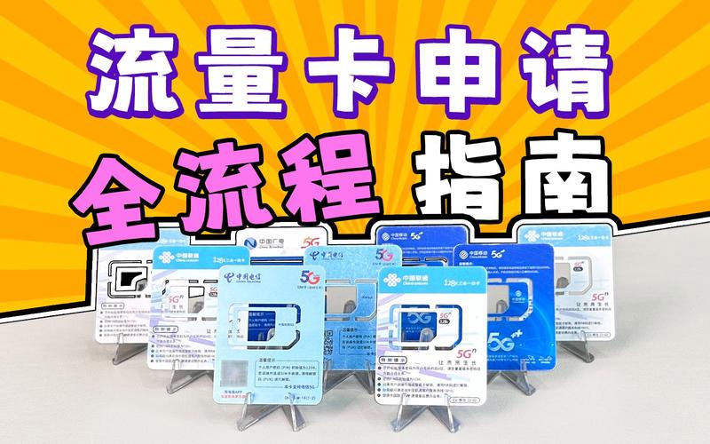 2024正规流量卡星际卡