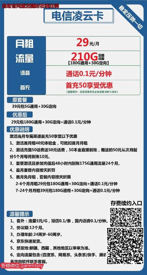 如何免费获得微信流量卡