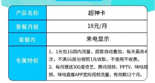 移动定向流量从哪选卡