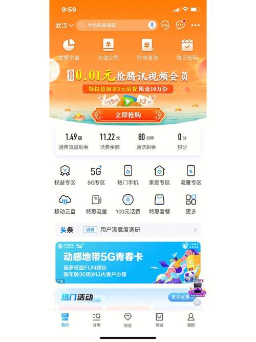 在学校开流量怎么不卡