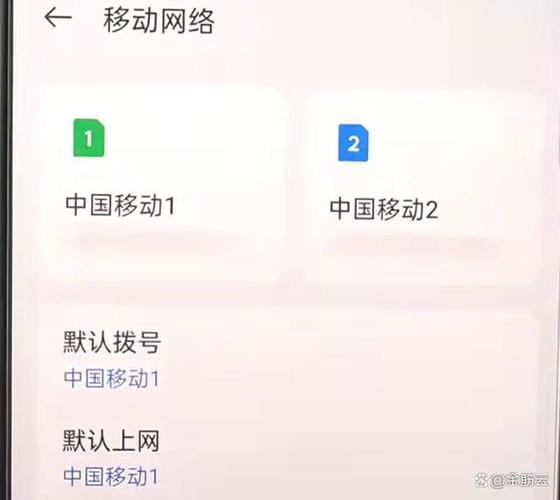 手机设置双卡默认流量