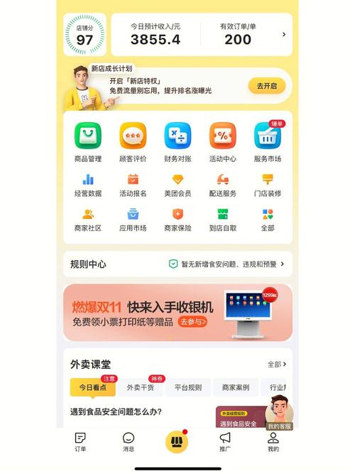 美团推广无限流量卡