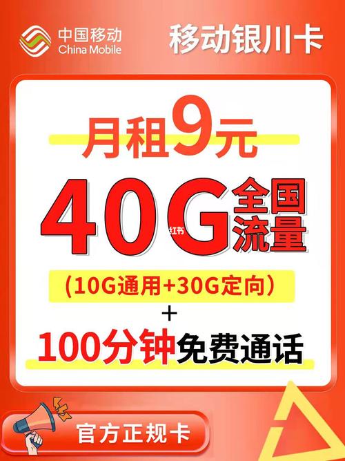 纯流量卡神卡移动