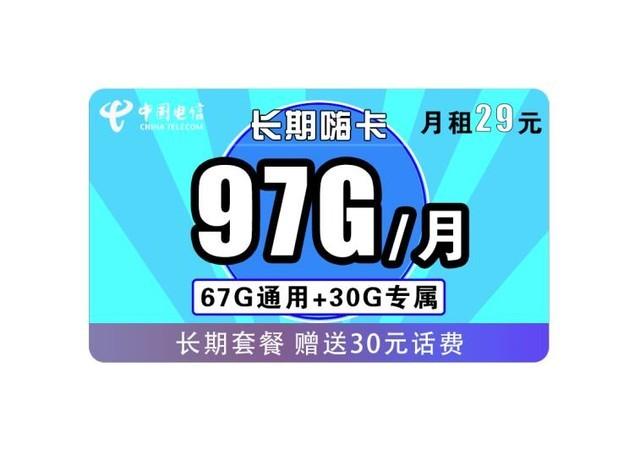 电信银行卡流量卡