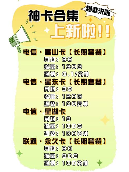 电信金狮流量卡下载安装
