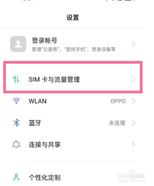 5g流量卡如何开通