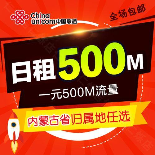 流量卡20元150mb