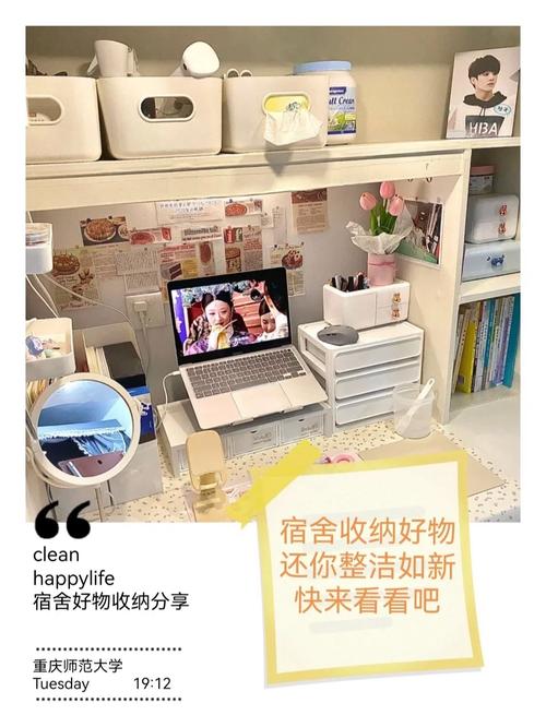 收纳物语第27关女生宿舍通关攻略