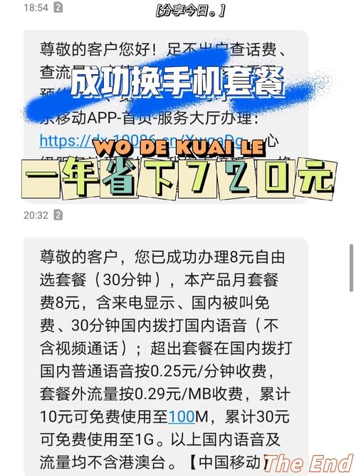 移动卡怎么转成流量卡
