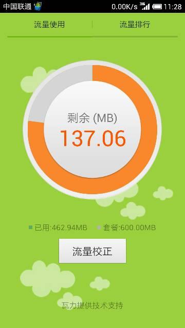 激活的流量卡如何妥善处理？