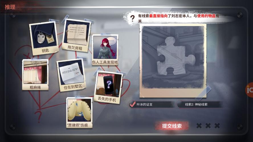 《迷雾之夏》成就完成攻略