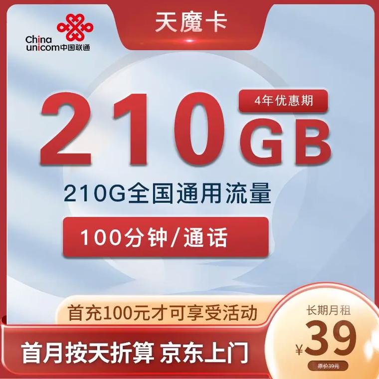 联通流量卡长庆卡