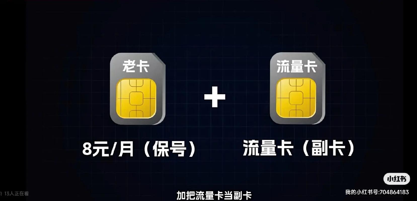 流量卡怎么添加副卡