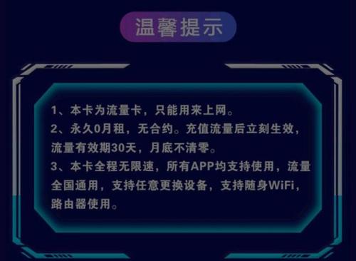 电信卡会有流量提醒嘛吗